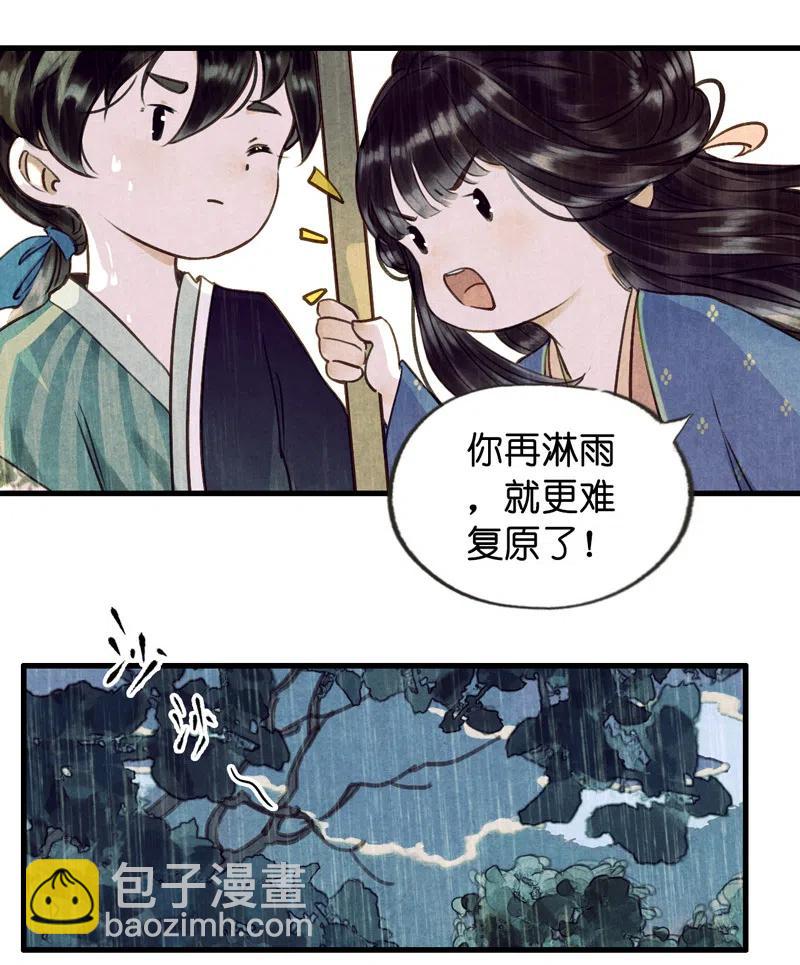 第十二话 幽云（一）(1/2)-第51话