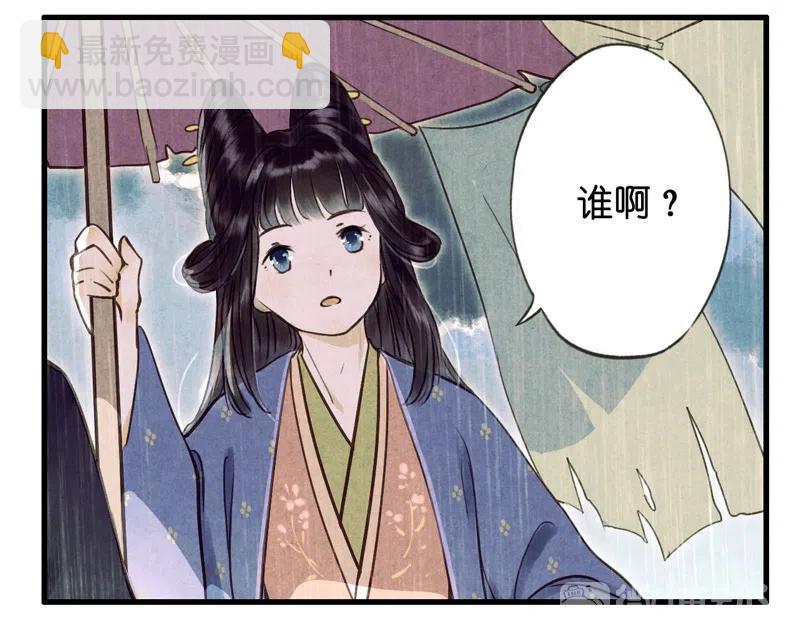 第十二话 幽云（一）(1/2)-第51话