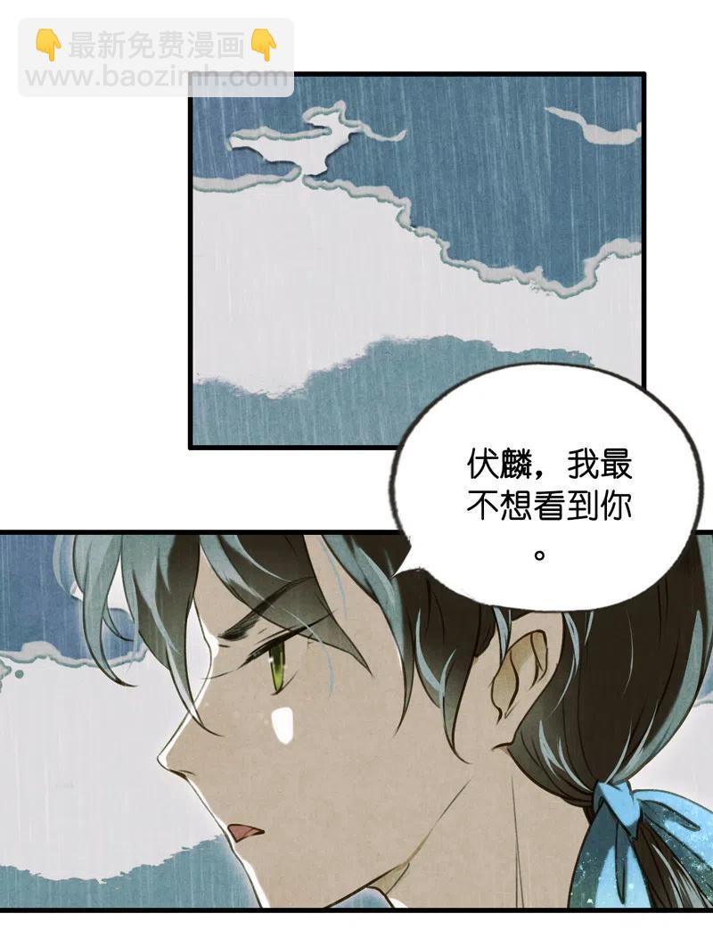 第十二话 幽云（一）(1/2)-第51话