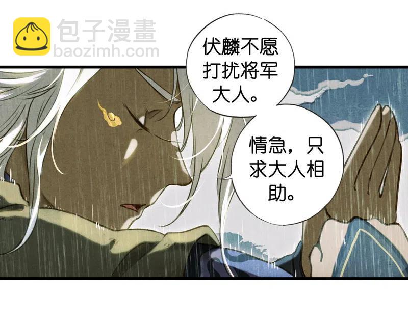 第十二话 幽云（一）(1/2)-第51话