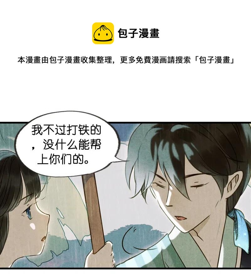 第十二话 幽云（一）(1/2)-第51话
