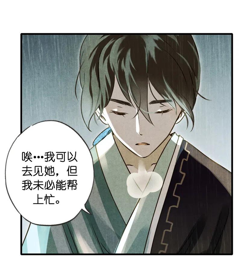 第十二话 幽云（一）(1/2)-第51话