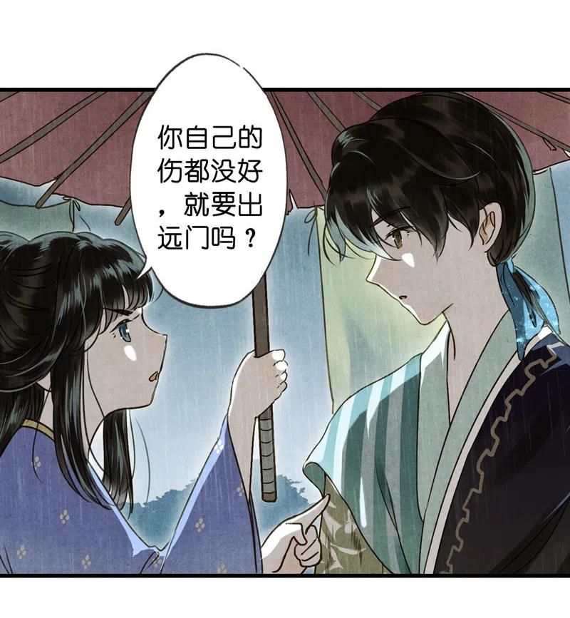 第十二话 幽云（一）(1/2)-第51话