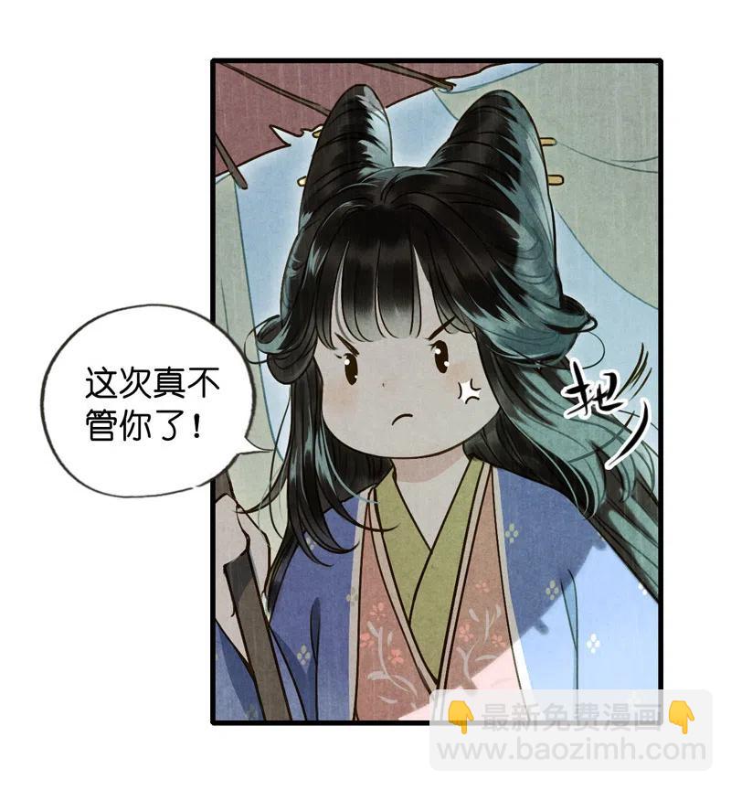 第十二话 幽云（一）(1/2)-第51话