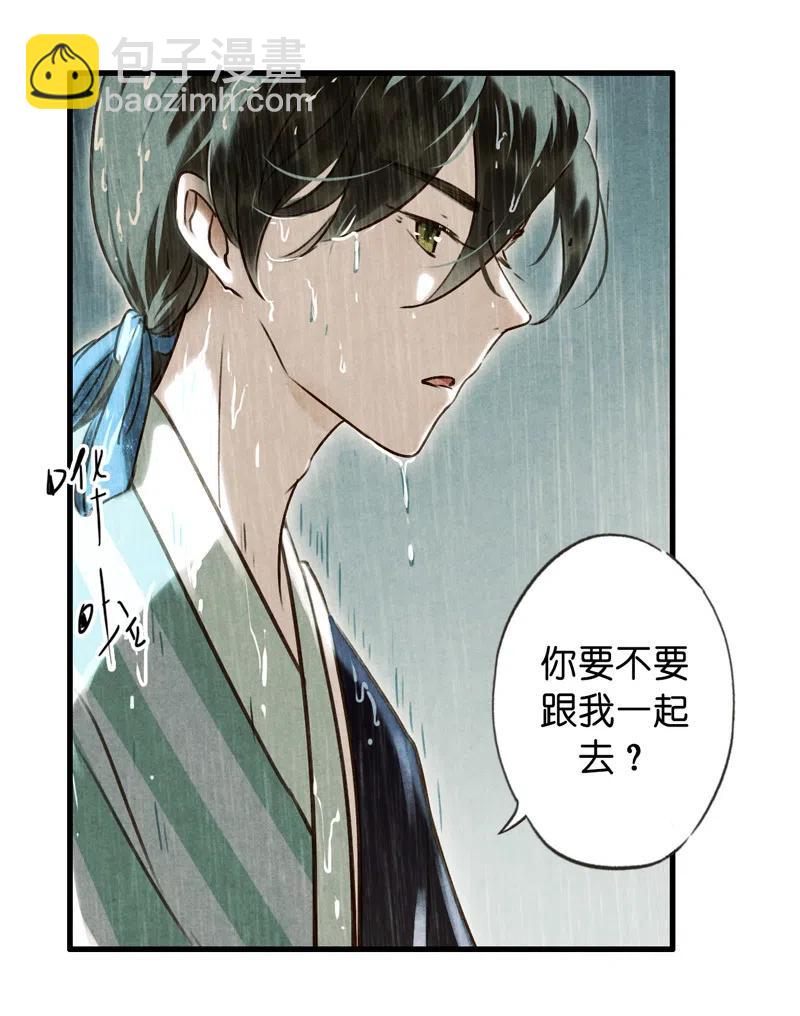 第十二话 幽云（一）(1/2)-第51话