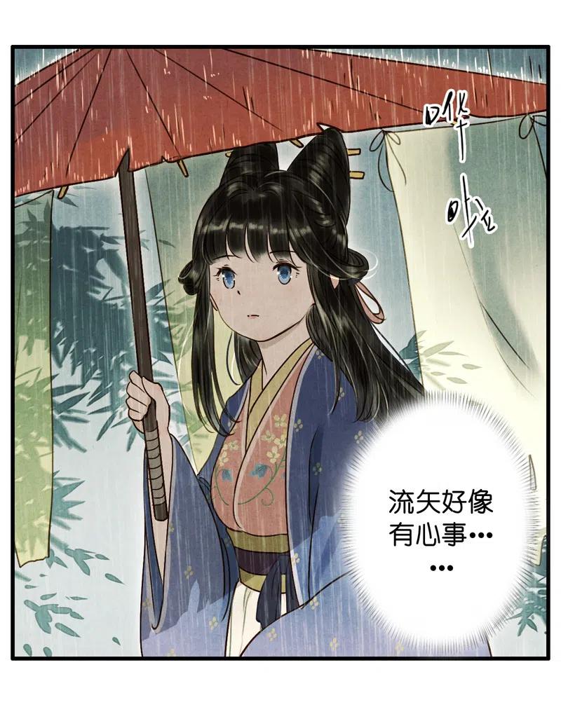 第十二话 幽云（一）(1/2)-第51话