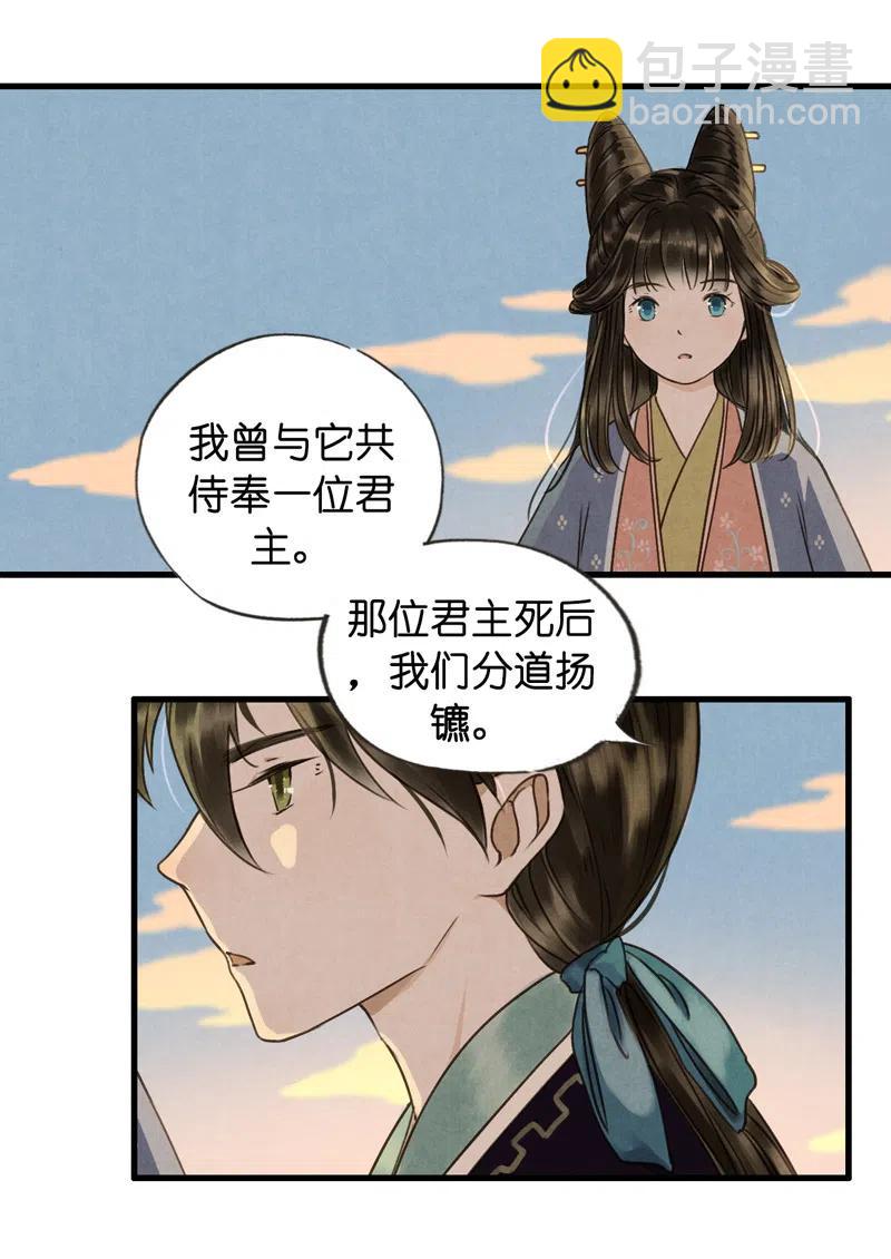 第十二话 幽云（一）(1/2)-第51话