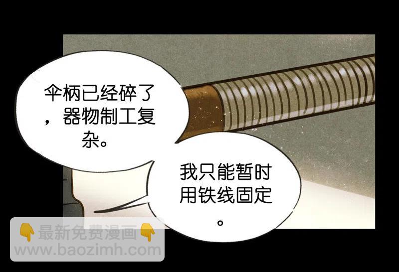 第十二话 幽云（一）(1/2)-第51话