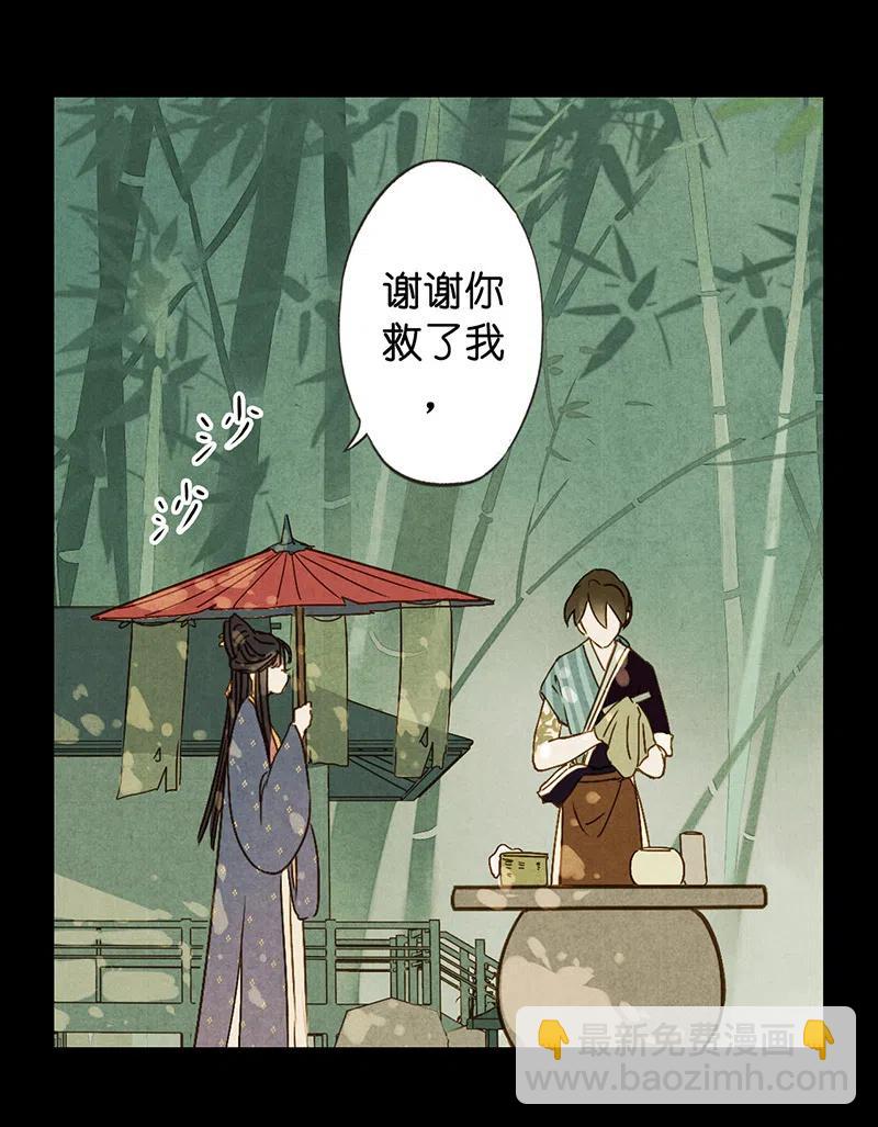 第十二话 幽云（一）(1/2)-第51话