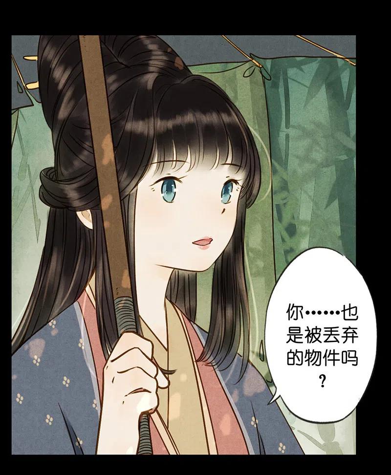 第十二话 幽云（一）(1/2)-第51话