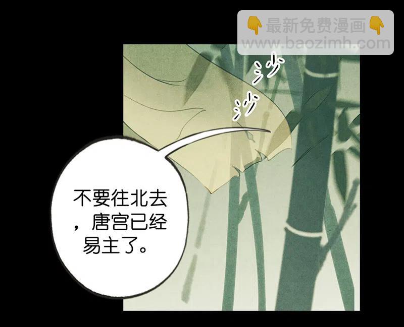 第十二话 幽云（一）(1/2)-第51话