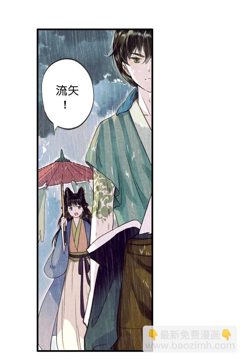 第十二话 幽云（一）(1/2)-第51话