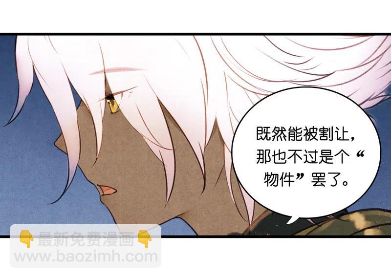 第十二话 幽云（三）(1/2)-第53话