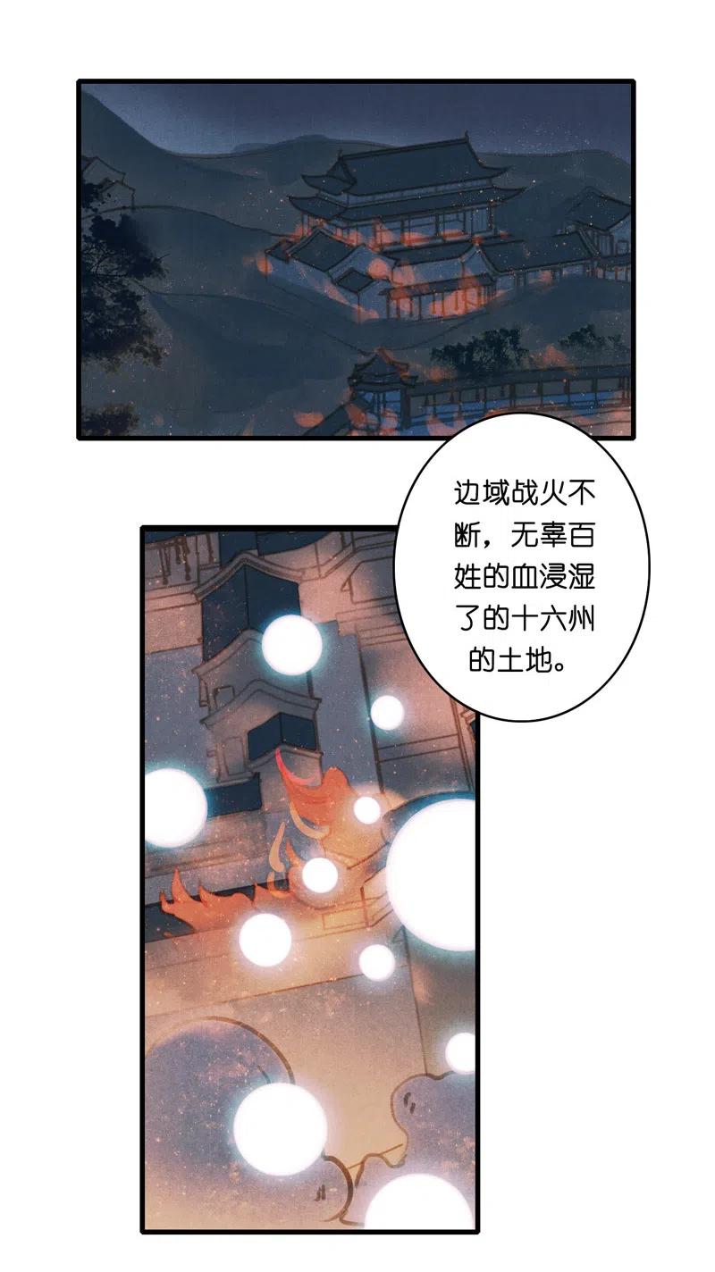 伞少女梦谈 - 第十二话 幽云（三）(1/2) - 3