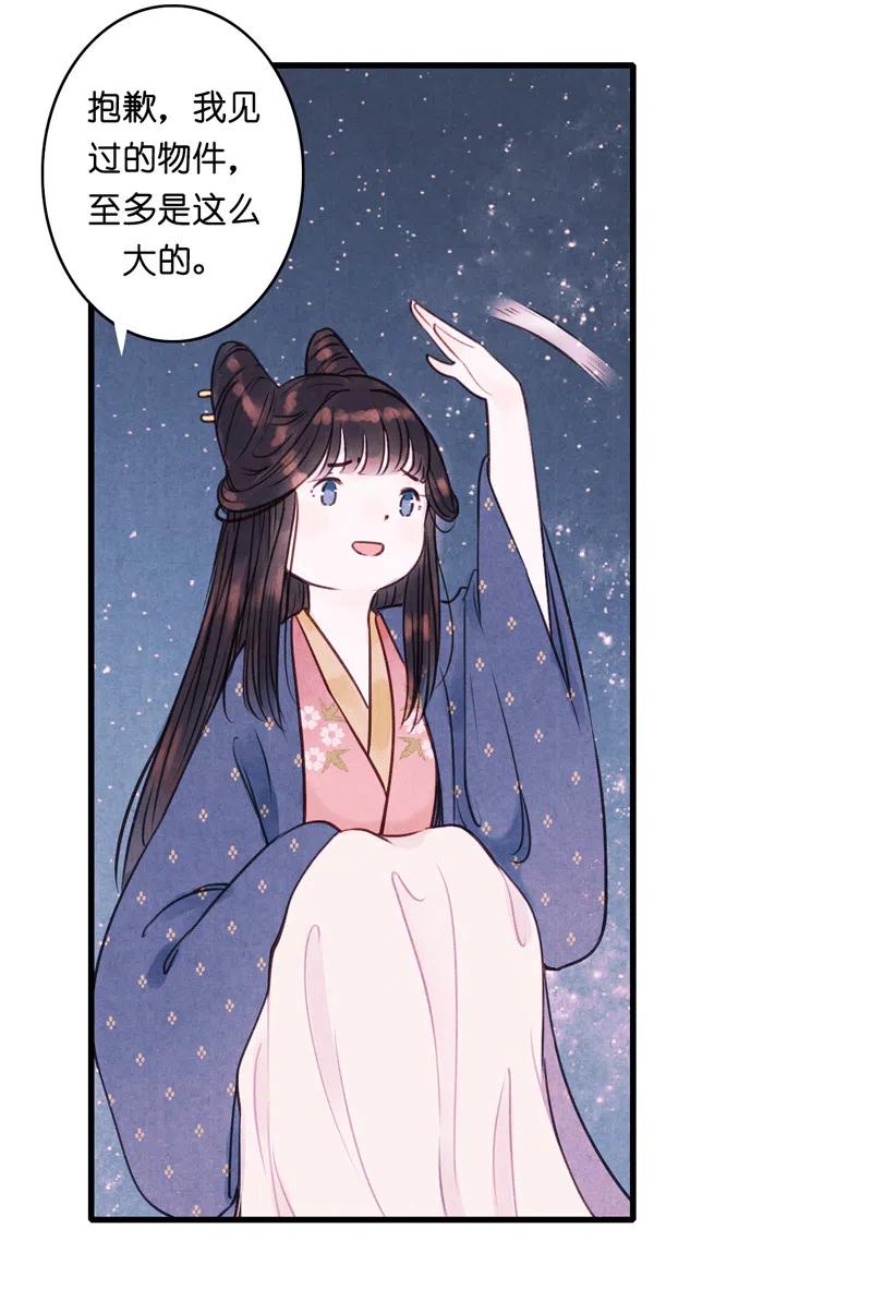 第十二话 幽云（三）(1/2)-第53话