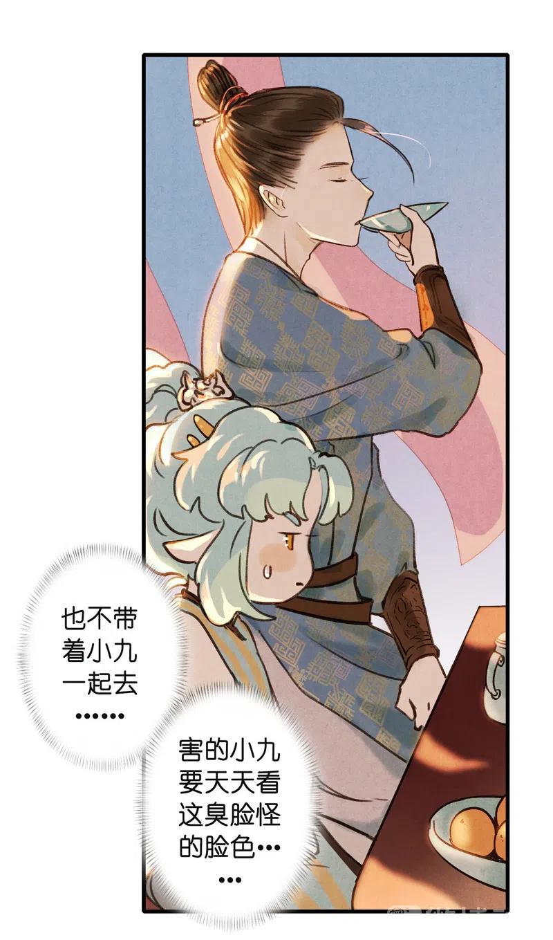 番外 菱菱（一）-第55话