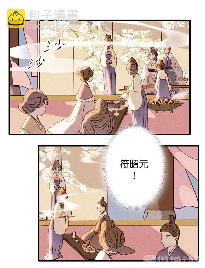 番外 菱菱（一）-第55话