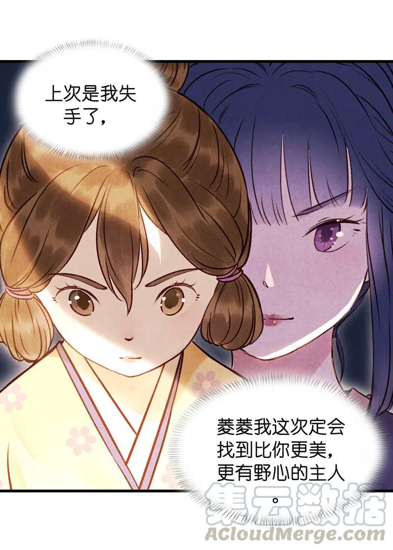 番外 菱菱（一）-第55话