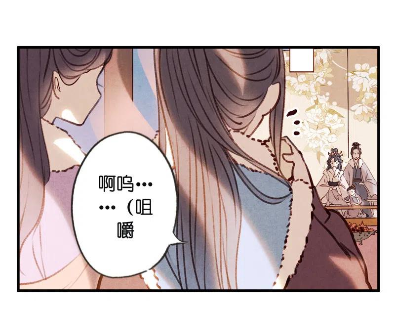 番外 菱菱（一）-第55话