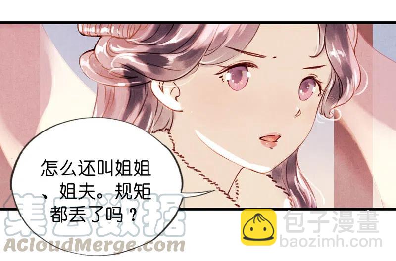 番外 菱菱（一）-第55话