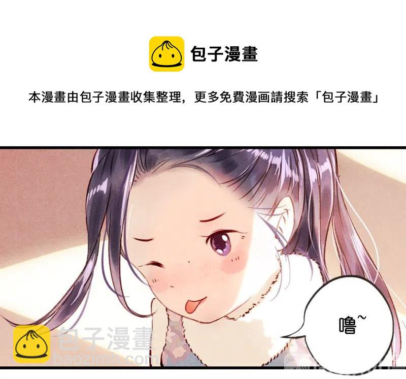 番外 菱菱（一）-第55话