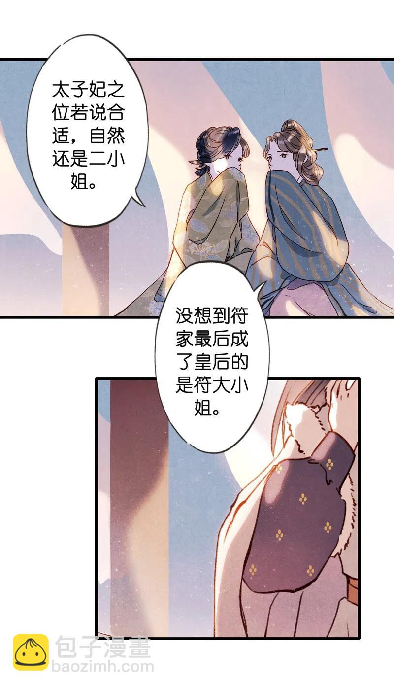 番外 菱菱（一）-第55话