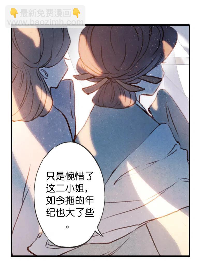 番外 菱菱（一）-第55话