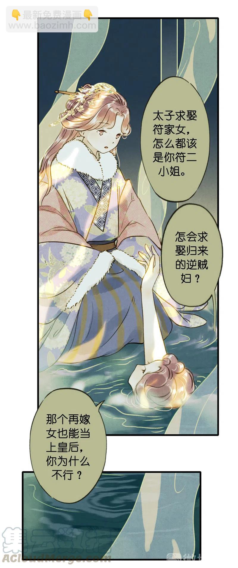 番外 菱菱（一）-第55话