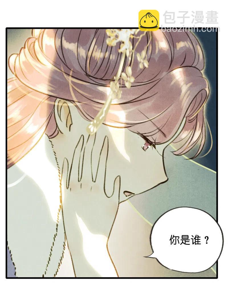 番外 菱菱（一）-第55话