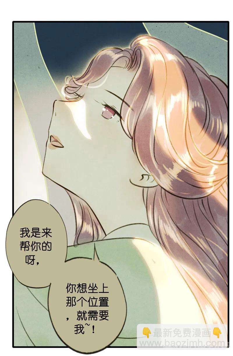 番外 菱菱（一）-第55话