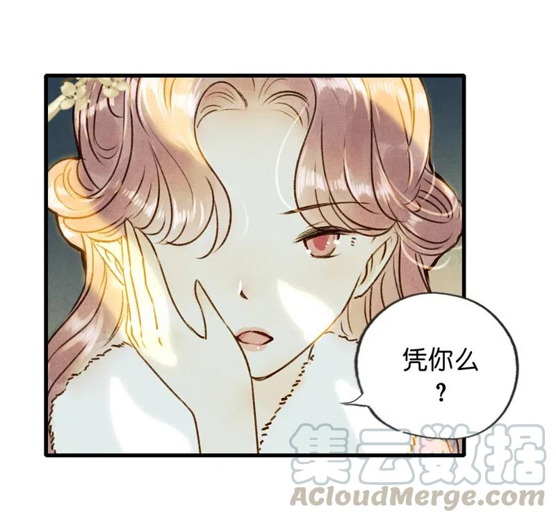 番外 菱菱（一）-第55话