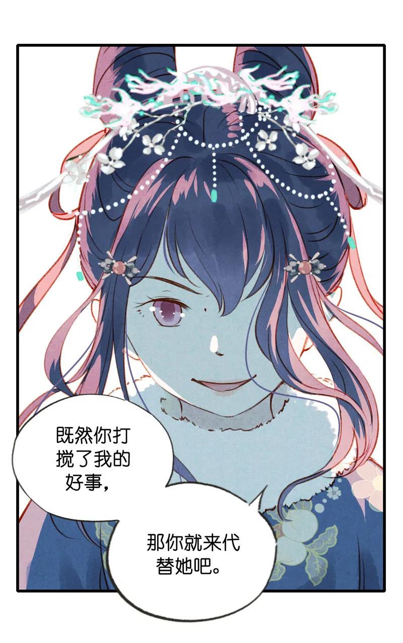 番外 菱菱（三）(1/2)-第57话