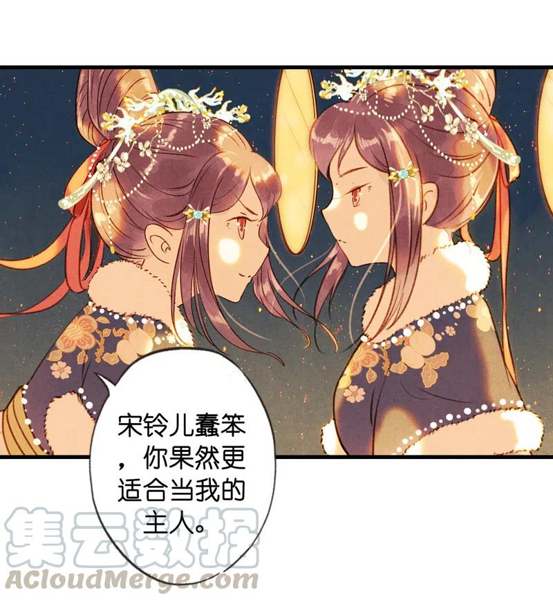 番外 菱菱（三）(1/2)-第57话