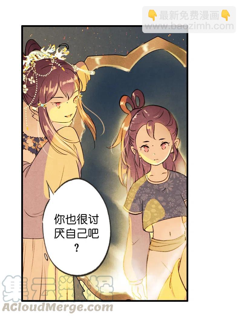 番外 菱菱（三）(1/2)-第57话