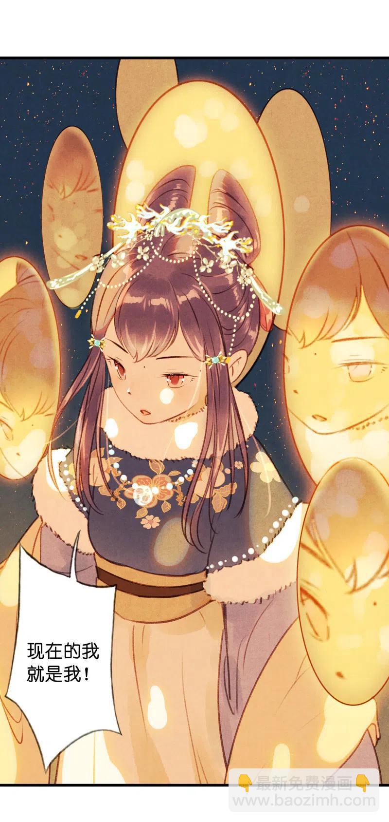 番外 菱菱（三）(1/2)-第57话