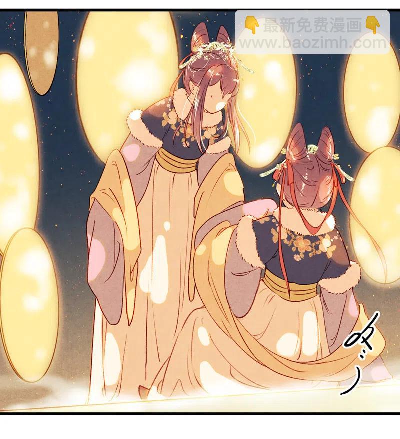 番外 菱菱（三）(1/2)-第57话