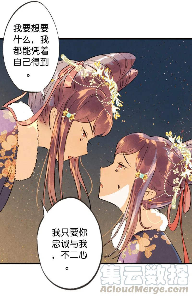 番外 菱菱（三）(1/2)-第57话