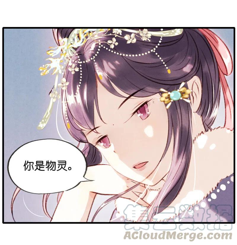 番外 菱菱（三）(1/2)-第57话