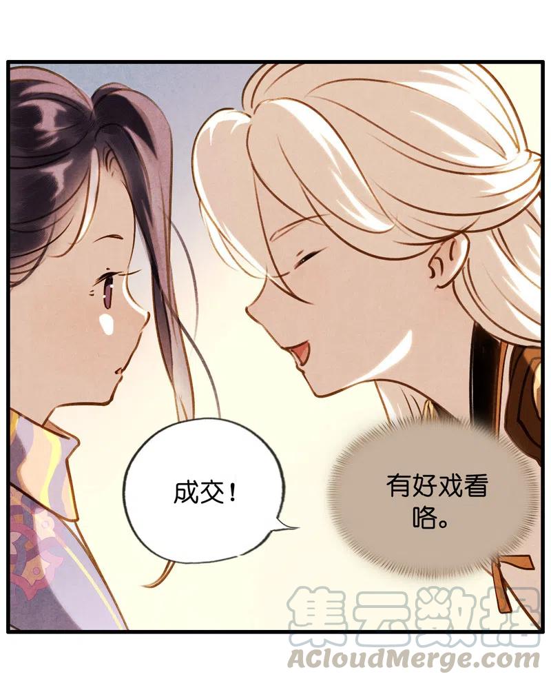 伞少女梦谈 - 第十三话 风鸢 （二）(1/2) - 2