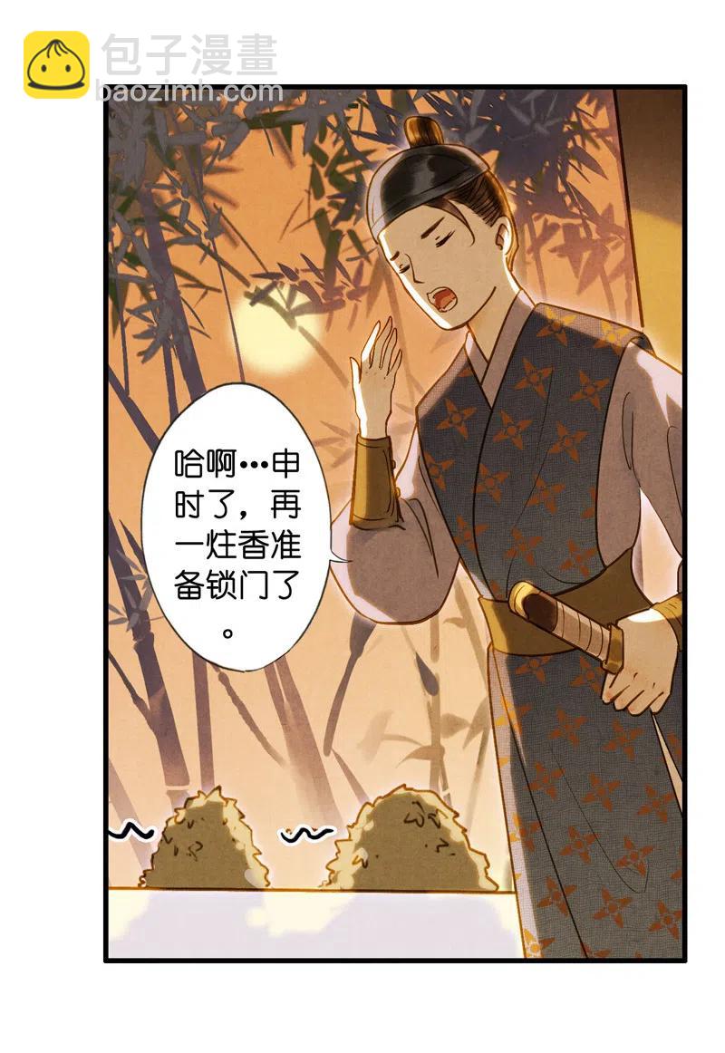 第十三话 风鸢 （二）(1/2)-第59话