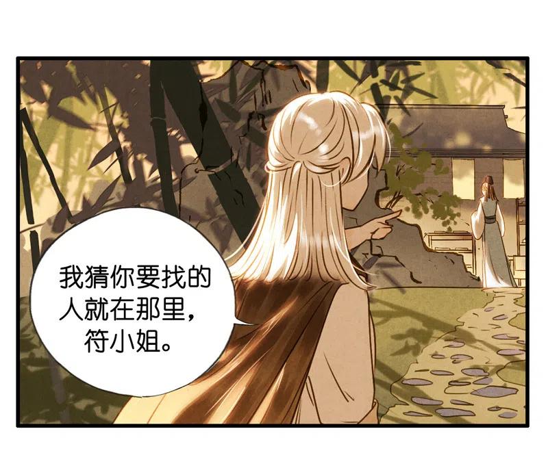 第十三话 风鸢 （二）(1/2)-第59话