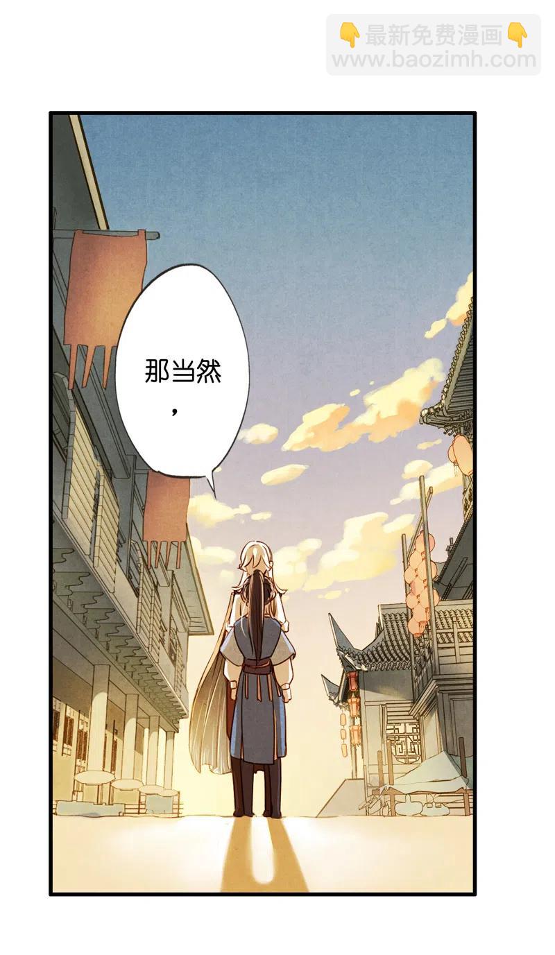 第十三话 风鸢 （二）(1/2)-第59话