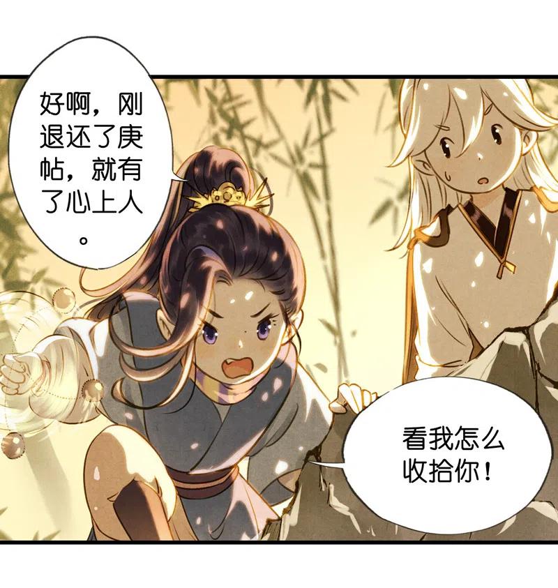 第十三话 风鸢 （二）(1/2)-第59话