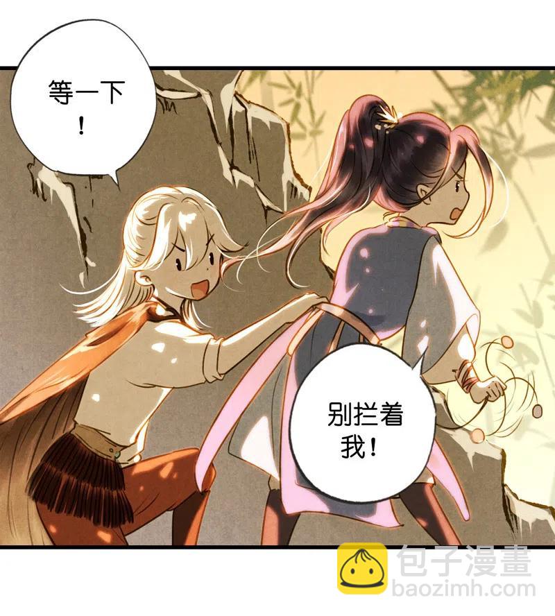 第十三话 风鸢 （二）(1/2)-第59话