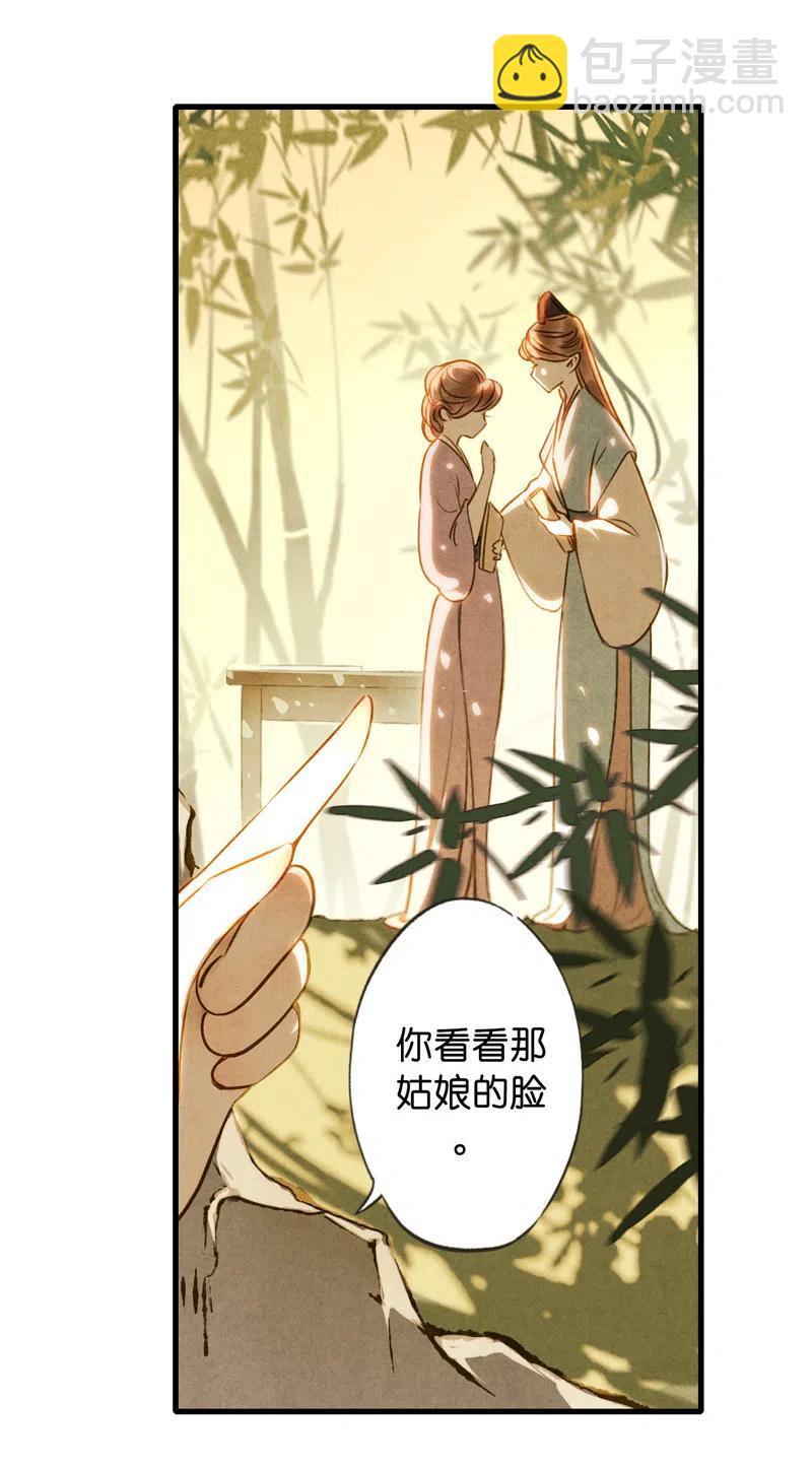 第十三话 风鸢 （二）(1/2)-第59话