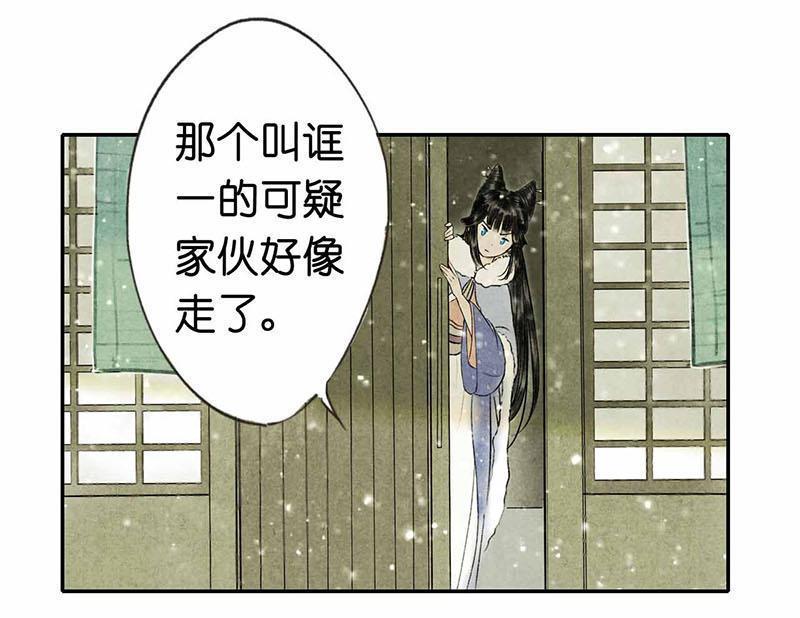 第四话 忘归 （二）-第7话