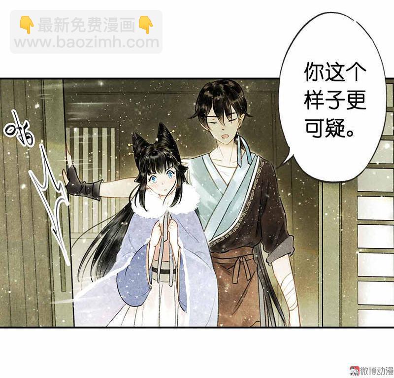 第四话 忘归 （二）-第7话