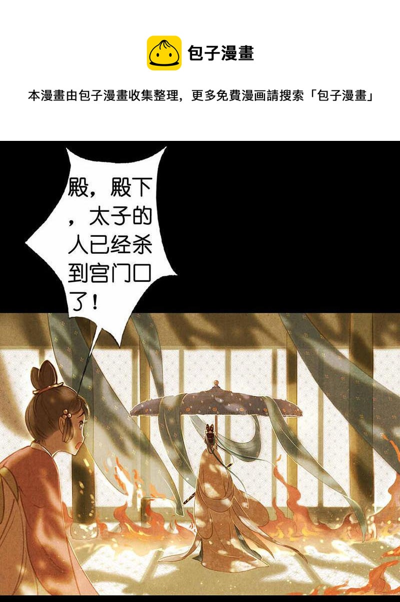 第四话 忘归 （二）-第7话