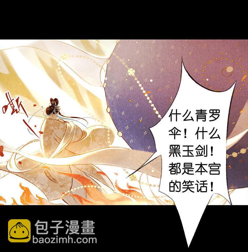 第四话 忘归 （二）-第7话