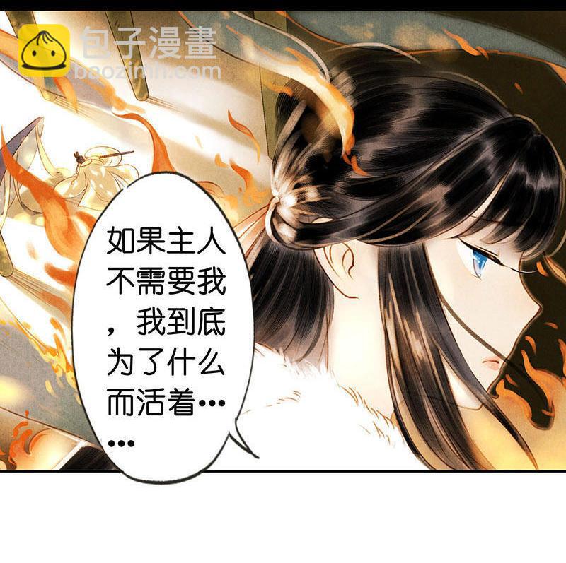 第四话 忘归 （二）-第7话